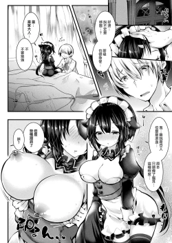 Page 5 of Nekomimi Maid wa Hatsujou Shinai to Omotta?