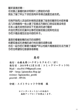 Page 22 of Chaldea Suikan Kiroku 1 Jeanne Alter Hen