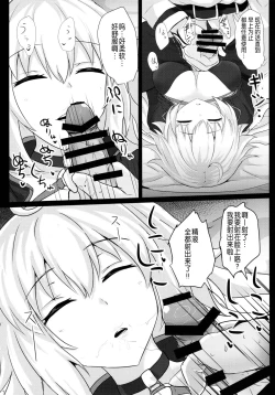 Page 7 of Chaldea Suikan Kiroku 1 Jeanne Alter Hen