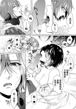 Page 17 of Ijimerare10