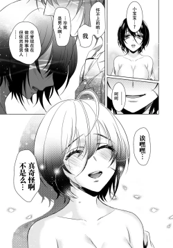 Page 20 of Ijimerare10