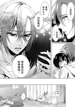 Page 21 of Ijimerare10