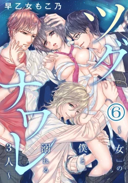 Page 2 of Ijimerare10