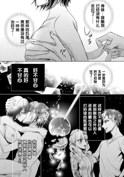 Page 32 of Ijimerare10