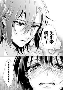 Page 36 of Ijimerare10