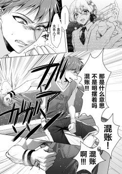 Page 42 of Ijimerare10