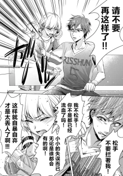 Page 43 of Ijimerare10