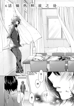 Page 4 of Ijimerare10