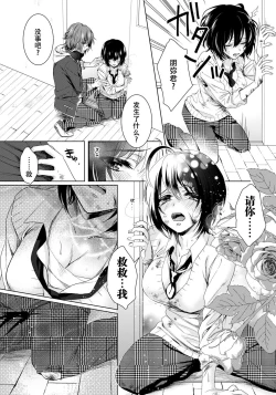 Page 5 of Ijimerare10