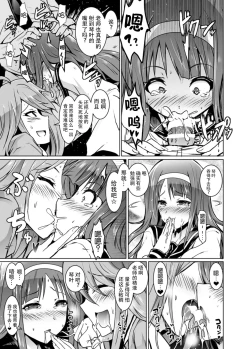 Page 20 of Koto Megu Elena no "Otona no Settai Gasshuku" ni Try Star