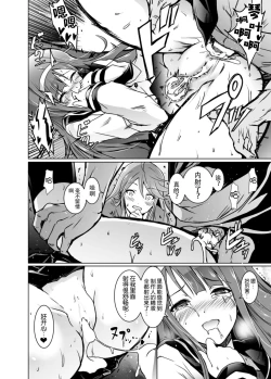 Page 23 of Koto Megu Elena no "Otona no Settai Gasshuku" ni Try Star