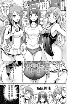 Page 26 of Koto Megu Elena no "Otona no Settai Gasshuku" ni Try Star