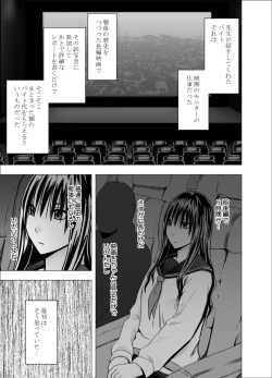 Page 4 of Eigakan de wana ni hamerareta fuuki iinchou