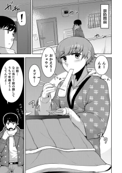 Page 107 of Otokonoko HEAVEN Vol. 43