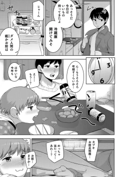 Page 109 of Otokonoko HEAVEN Vol. 43