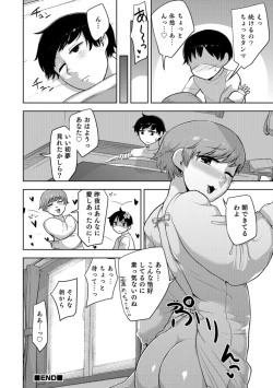 Page 118 of Otokonoko HEAVEN Vol. 43