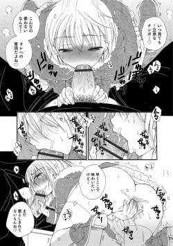 Page 123 of Otokonoko HEAVEN Vol. 43