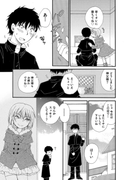 Page 125 of Otokonoko HEAVEN Vol. 43