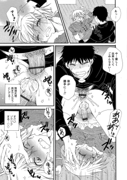 Page 131 of Otokonoko HEAVEN Vol. 43