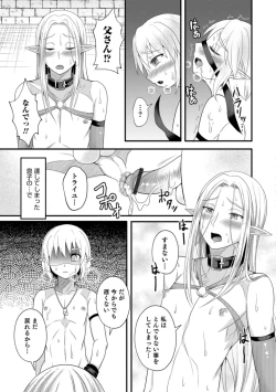 Page 147 of Otokonoko HEAVEN Vol. 43
