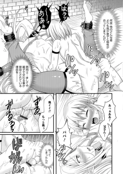 Page 149 of Otokonoko HEAVEN Vol. 43