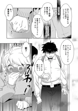 Page 155 of Otokonoko HEAVEN Vol. 43