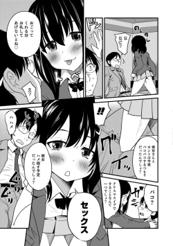 Page 15 of Otokonoko HEAVEN Vol. 43
