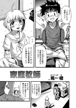 Page 169 of Otokonoko HEAVEN Vol. 43