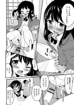 Page 20 of Otokonoko HEAVEN Vol. 43