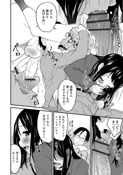 Page 22 of Otokonoko HEAVEN Vol. 43