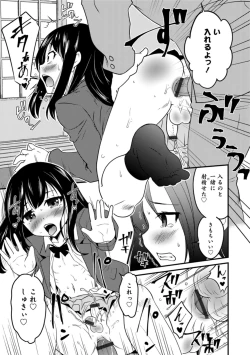 Page 23 of Otokonoko HEAVEN Vol. 43