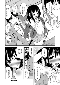 Page 26 of Otokonoko HEAVEN Vol. 43