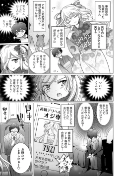 Page 29 of Otokonoko HEAVEN Vol. 43
