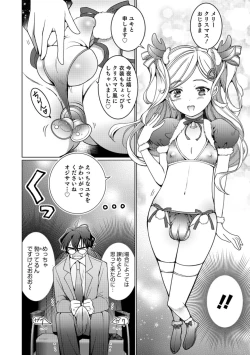 Page 30 of Otokonoko HEAVEN Vol. 43