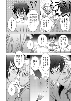 Page 36 of Otokonoko HEAVEN Vol. 43