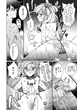 Page 38 of Otokonoko HEAVEN Vol. 43