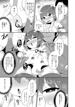 Page 49 of Otokonoko HEAVEN Vol. 43