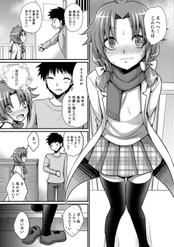 Page 61 of Otokonoko HEAVEN Vol. 43