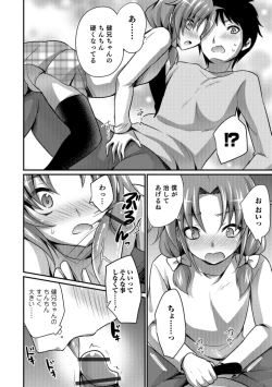 Page 64 of Otokonoko HEAVEN Vol. 43