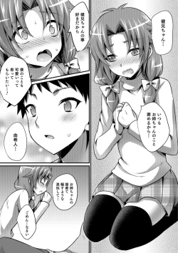 Page 67 of Otokonoko HEAVEN Vol. 43