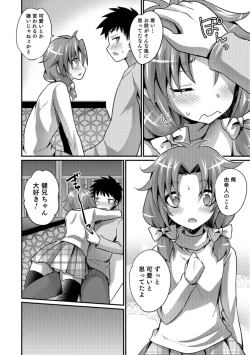 Page 68 of Otokonoko HEAVEN Vol. 43