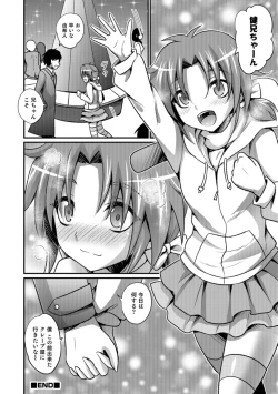 Page 74 of Otokonoko HEAVEN Vol. 43