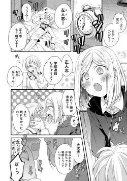 Page 76 of Otokonoko HEAVEN Vol. 43