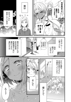 Page 77 of Otokonoko HEAVEN Vol. 43