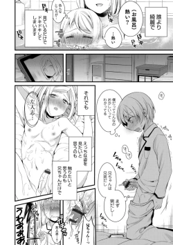 Page 78 of Otokonoko HEAVEN Vol. 43