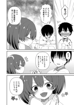 Page 88 of Otokonoko HEAVEN Vol. 43
