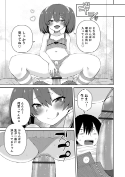 Page 95 of Otokonoko HEAVEN Vol. 43