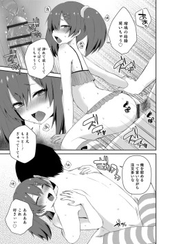 Page 99 of Otokonoko HEAVEN Vol. 43