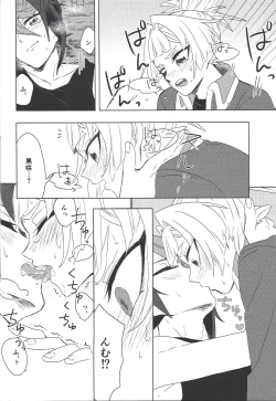 Page 20 of Oshiete Kurosaki!!