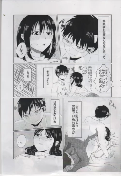 Page 10 of First Love
